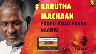 Karutha Machaan | Pudhu Nellu Pudhu Naathu | 24 Bit Song | Ilayaraja | S Janaki
