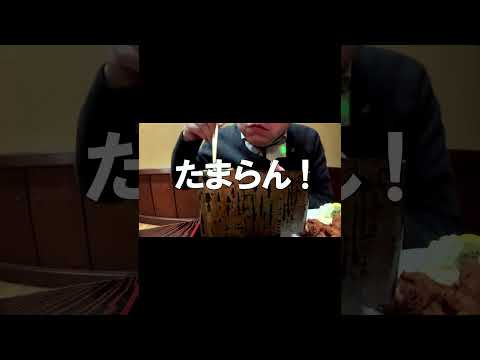 [ #Shorts ]大盛り鰻重と唐揚げ[咀嚼音 飯テロ 外食 動画]うなぎ蒲焼を和食料理屋で食べるオヤジJapan鰻丼
