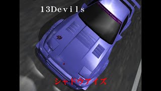 Shutokou Battle ZERO (TXR0) - 13 Devils Shadow Eyes