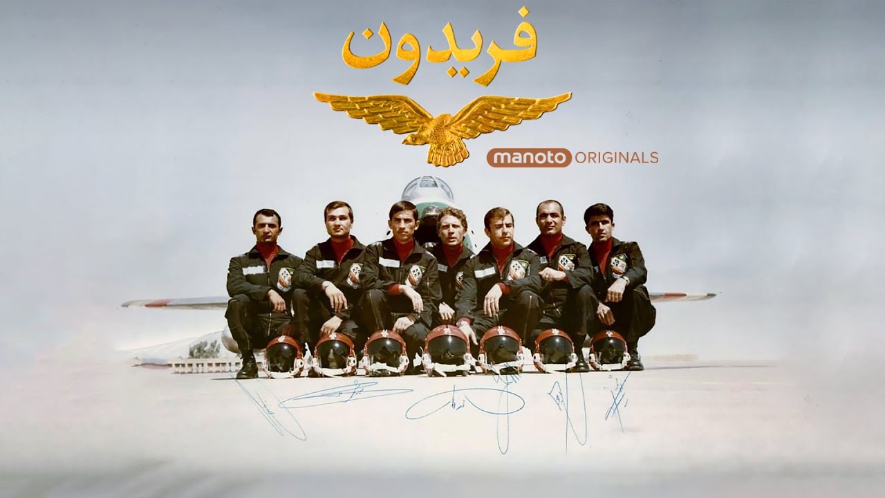 Fereidoon Izadseta | فریدون - داستان زندگی فریدون ایزدستا