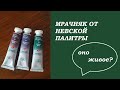 ОБЗОР НОВЫХ ЦВЕТОВ БЕЛЫХ НОЧЕЙ: ДЫМКИ И МГЛА (не так уж плохо)