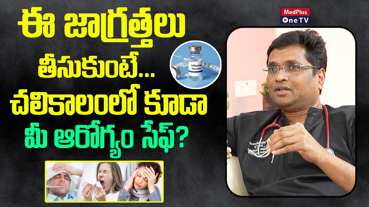 Winter Health Tips to Stay Healthy | Flu Vaccines | Cold Cough and Fever | Dr. Dilip Nandamuri
