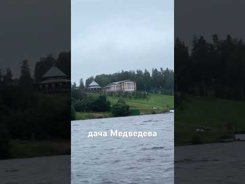 дача Медведева