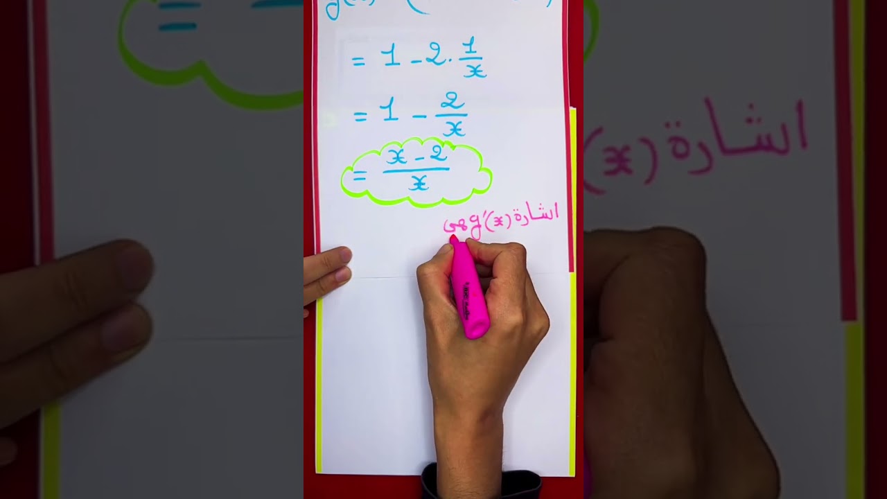 لايف 46 : الدوال اللوغاريتمية -تمرين شامل مع المنحنى  Fonctions logarithmes