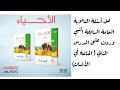 حل أسئلة الثانوية العامة السابقة التي وردت على الدرس الثاني من فصل المناعة في الأنسان
