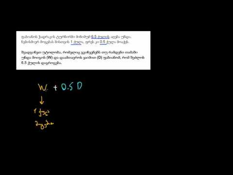 ორცვლადიანი უტოლობების ამოცანის ჩაწერა