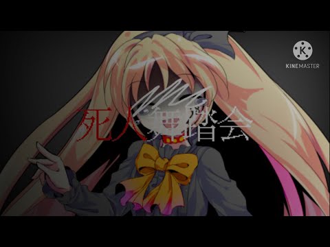 東方pv 死人舞踏会　サビのみ　リベンジ