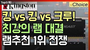 램 추천 끝판왕! 알리익스프레스 특가 세일로 킹스톤·킹뱅크·크루셜 맞대결 DDR4 3600 vs DDR5 6000, 체감속도 실화냐?