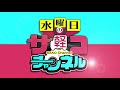 水曜日のサコチャンネル 特別企画！目の前に有名社長が現れたらどんな反応をとるのか？！