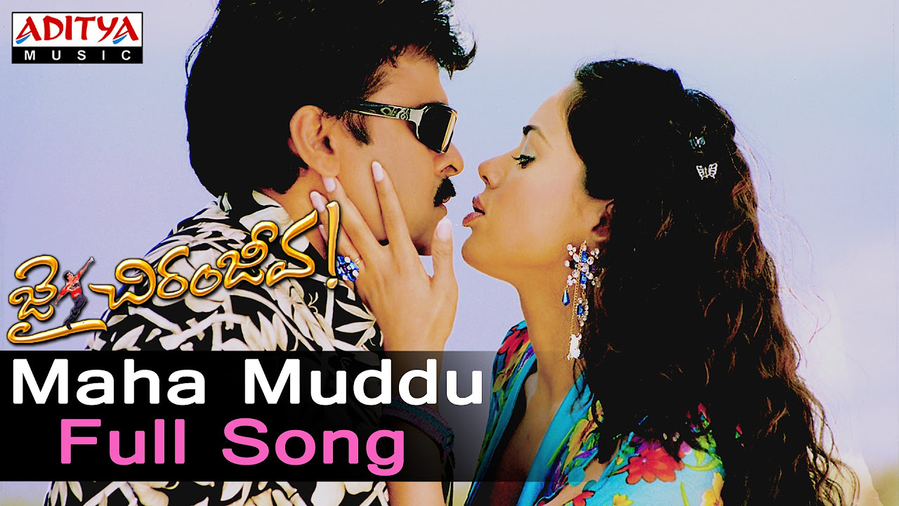 Maha Muddu Full Song ll Jai Chiranjeeva Songs ll Chiranjeevi Sameera Reddy Bhoomika