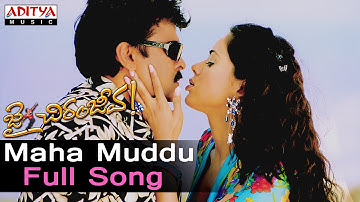 Maha Muddu Full Song ll Jai Chiranjeeva Songs ll Chiranjeevi, Sameera Reddy, Bhoomika