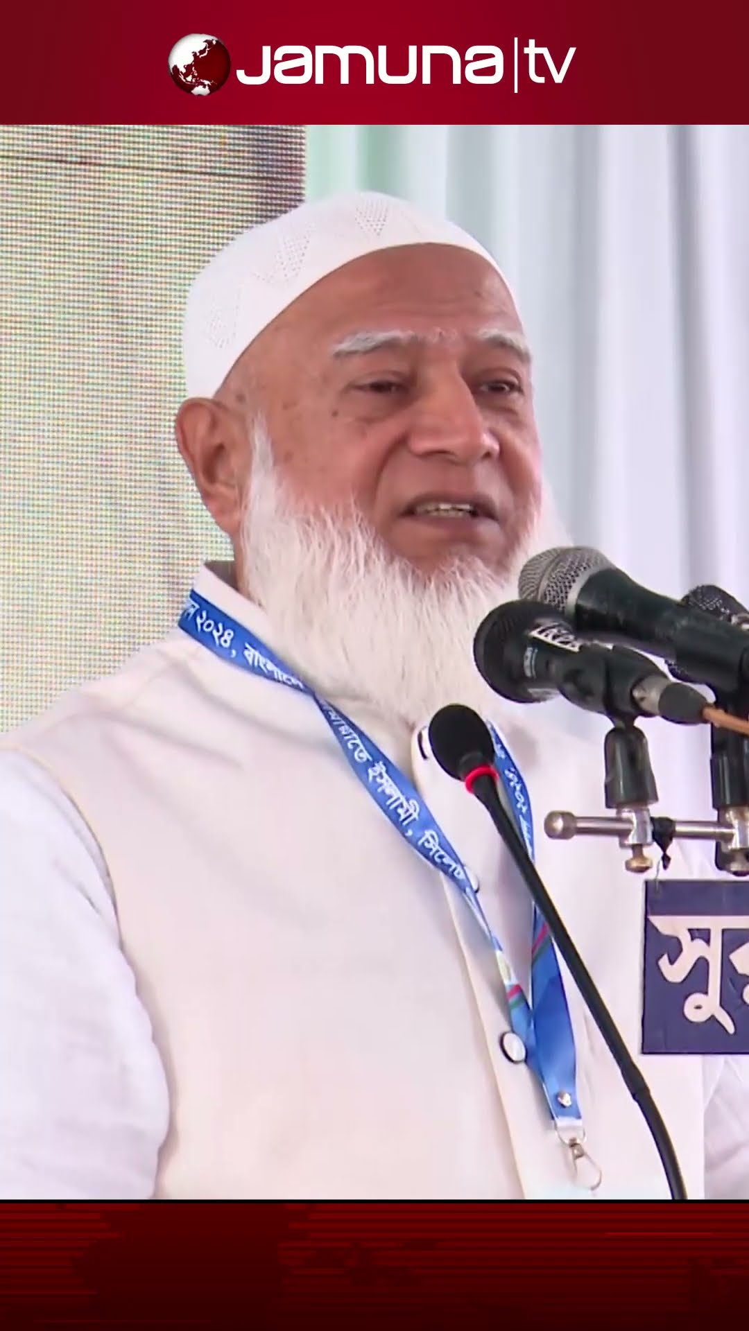 ‘আ.লীগ নিজেও শান্তিতে নাই,বাংলাদেশকেও শান্তিতে থাকতে দিবে না’ #jamaatamir #jamaat_e_islami #jamunatv