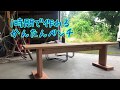 【DIY】軽くてかんたんに作れるベンチ の動画、YouTube動画。