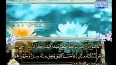 سورة النحل كاملة الشيخ عمر القزابري