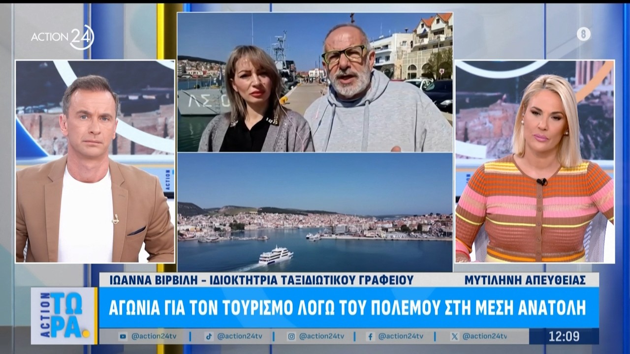 Αγωνία για τον τουρισμό λόγω του πολέμου στη Μέση Ανατολή | ACTION 24