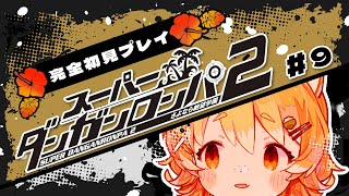 日向猫めんま / Hinatane Menmaの配信のサムネイル画像