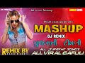 All in one nonstop new mashup gujrati timli dj sgtop 25 songs