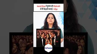 Award Show में बुलाया और Shahrukh से मेरी बेइज़्ज़ती करवाई : Vidya