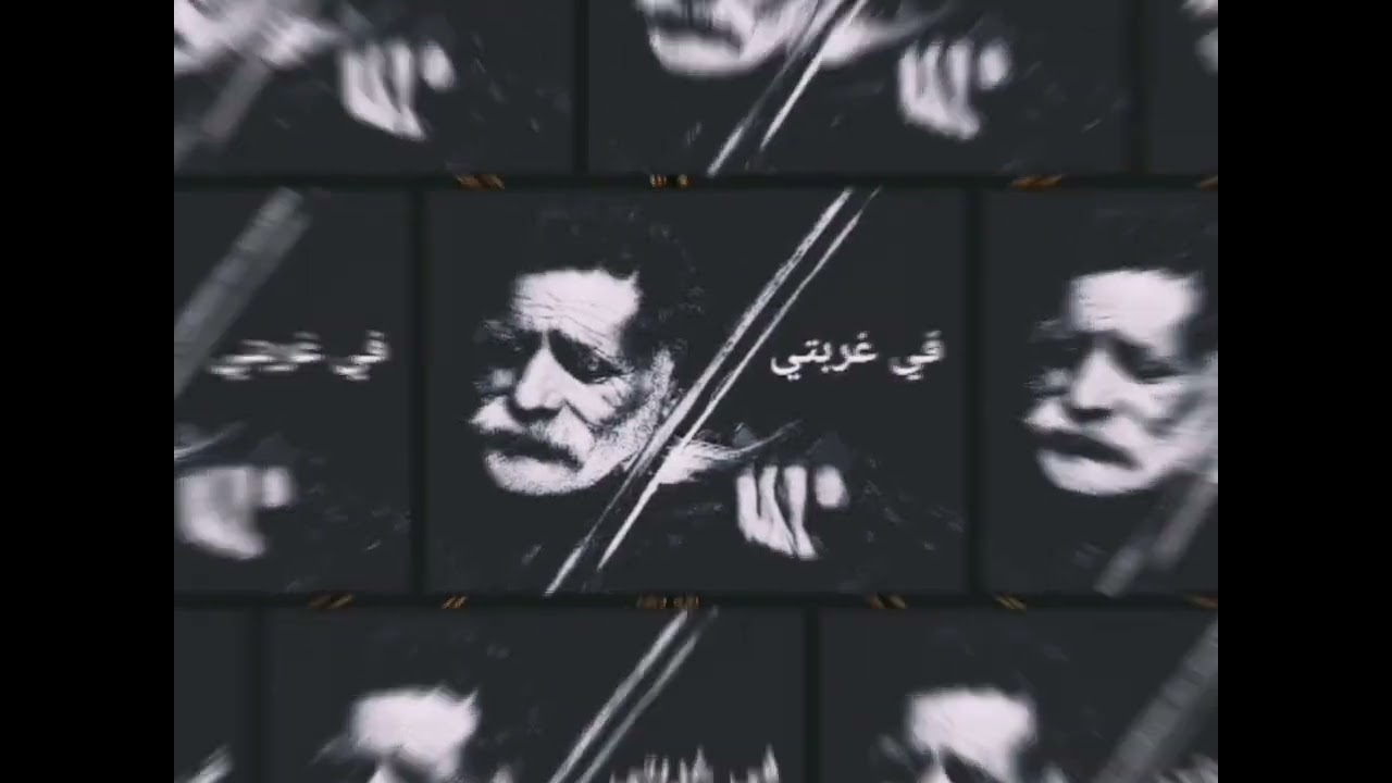 في غربتي يما بصوت الرائع شدولة