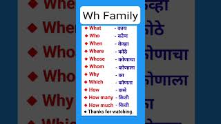 💥 Wh Family | wh Family with marathi meaning | wh word | #english #shorts #learning #education 👆🏻💥