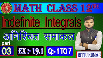 📚 indefinite integration class 12th ,📚 अनिश्चित समाकलन 📚 formula 📚 #indefinite integra #mathformula
