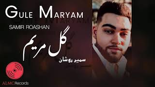 Samir Roashan - Gule Maryam [ Release] 2020 | سمیر روشان - گل مریم
