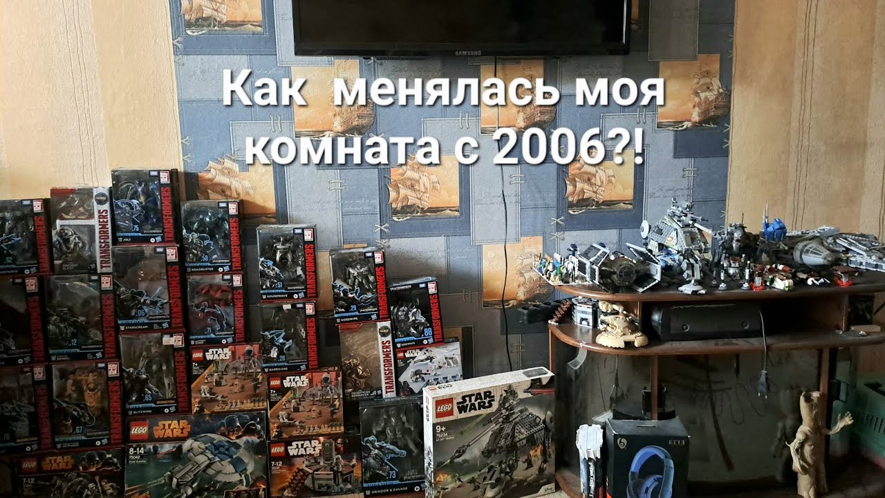 Обзор моей комнаты трансформеры лего звездные войны РУМ ТУР - YouTube