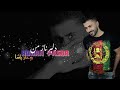 Rohan Pasha Delbare Naze Man روحان پاشا دلبر ناز من Rohan Pasha Delbare Naze Man روحان پاشا دلبر ناز من
