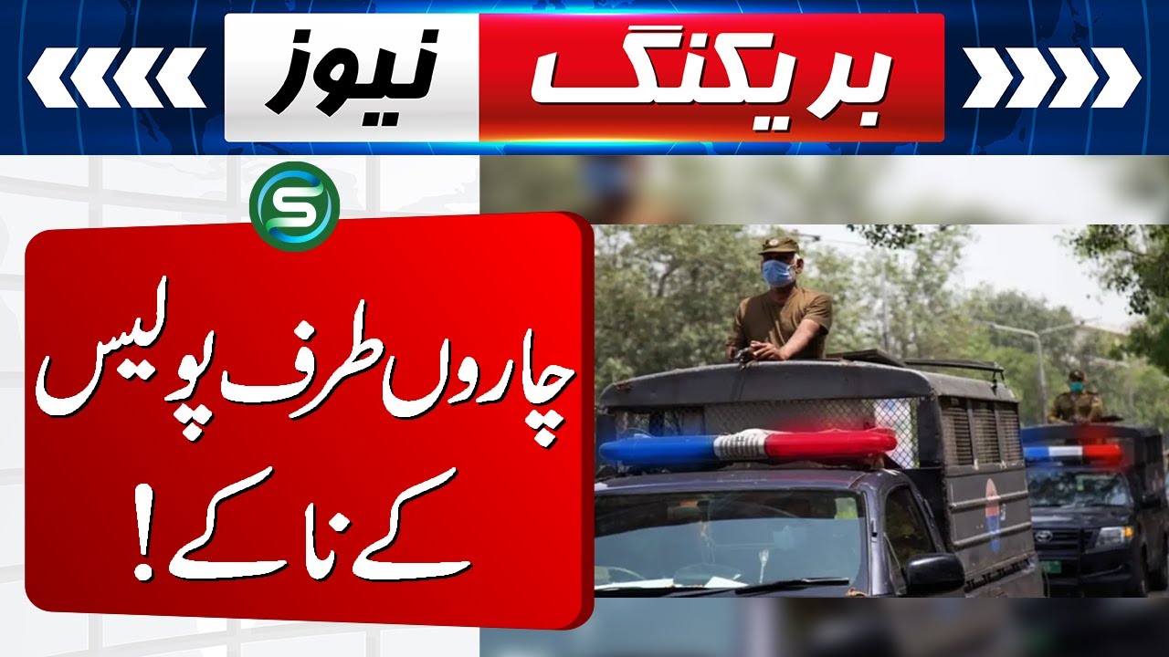 Police checkpoints all around! | Citywide operation | Special News