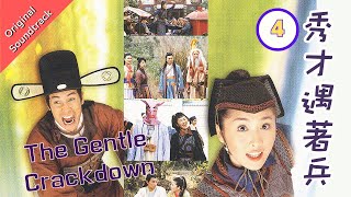 [Eng Sub] 秀才遇著兵 Gentle Crackdown 04/20 粵語英字 | Costume Comedy | TVB Drama 2005