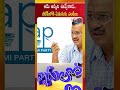 బీజేపీలోకి ఏడుగురు ఎంపీలు .. | 7 AAP MP's Shift to BJP |Veda TV News