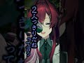 兎鞠を狙う思考がバケモンなアンジュ