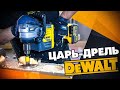 Аккумуляторная дрель DEWALT DCD 460 N FLEXVOLT