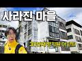 인구 80% 감소, 한순간에 몰락 후 30년째 시간이 멈춰버린 마을 방문기