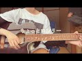 ちょっとロンリー/ハンブレッダーズ【弾き語り】