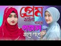 devotional Bangla song, soulful faithful inspirational Bangla Islamic goজল, heartfelt devotional