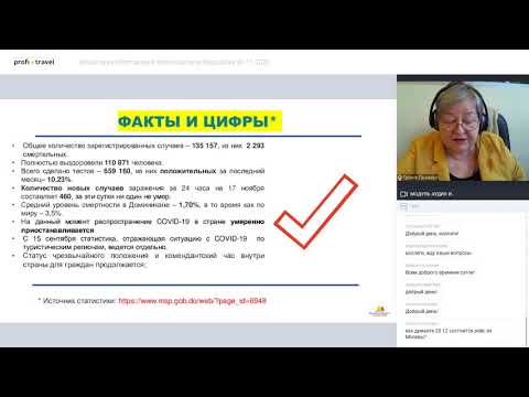 Актуальная информация о Доминиканской Республике