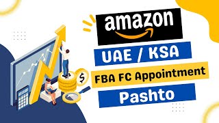 Amazon in United Arab Emirates & Saudi Arabia | UAE & KSA | FC Appointment | Pashto / پشتو |
