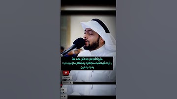 احمد النفيس سورة غافر #احمد_النفيس #فلسطين #القرآن_الكريم