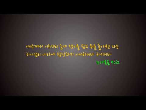누가복음 9:62 (기독교인이 제일 좋아하는 찬양모음, CCM, Worship Song, Hillsong, Christian BEST CCM)