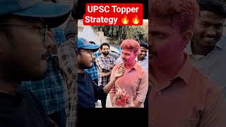 Topper strategy 🔥 2025 #upscresult2025 #upscnews #upscresult #ias2025 #shorts #mukherjeenagar #yt