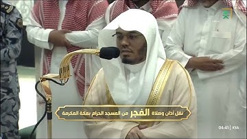 صلاة الفجر ومقامات متنوعه من سورة هود ليوم السبت 14 محرم 1446هـ أ.د ياسر الدوسري