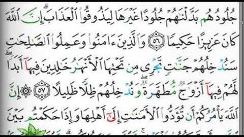 مصحف التجويد الصفحة 87 إبراهيم الأخضر