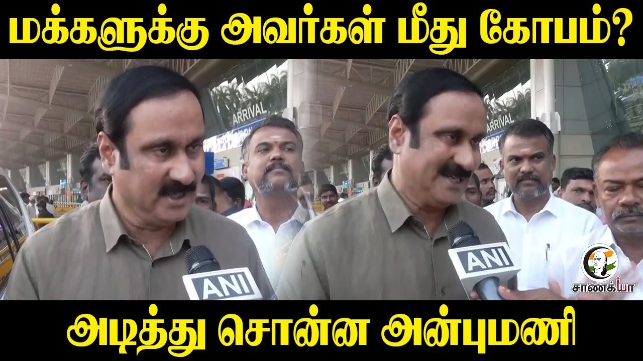 ⁣மக்களுக்கு அவர்கள் மீது கோபம்? அடித்து சொன்ன Anbumani | PMK | DMK | Stalin | Caste census | TN Govt