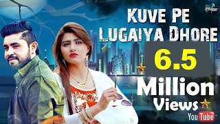 Kuve Pe Lugaiyan Dhore (  Video ) | New Haryanvi Songs 2022 | Gagan Haryanvi | Sonika Singh
