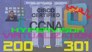 17 - CCNA 200-301 (بالعربي) - Chapter1: Network Fundamentals - Virtualization Funds - The Hypervisor