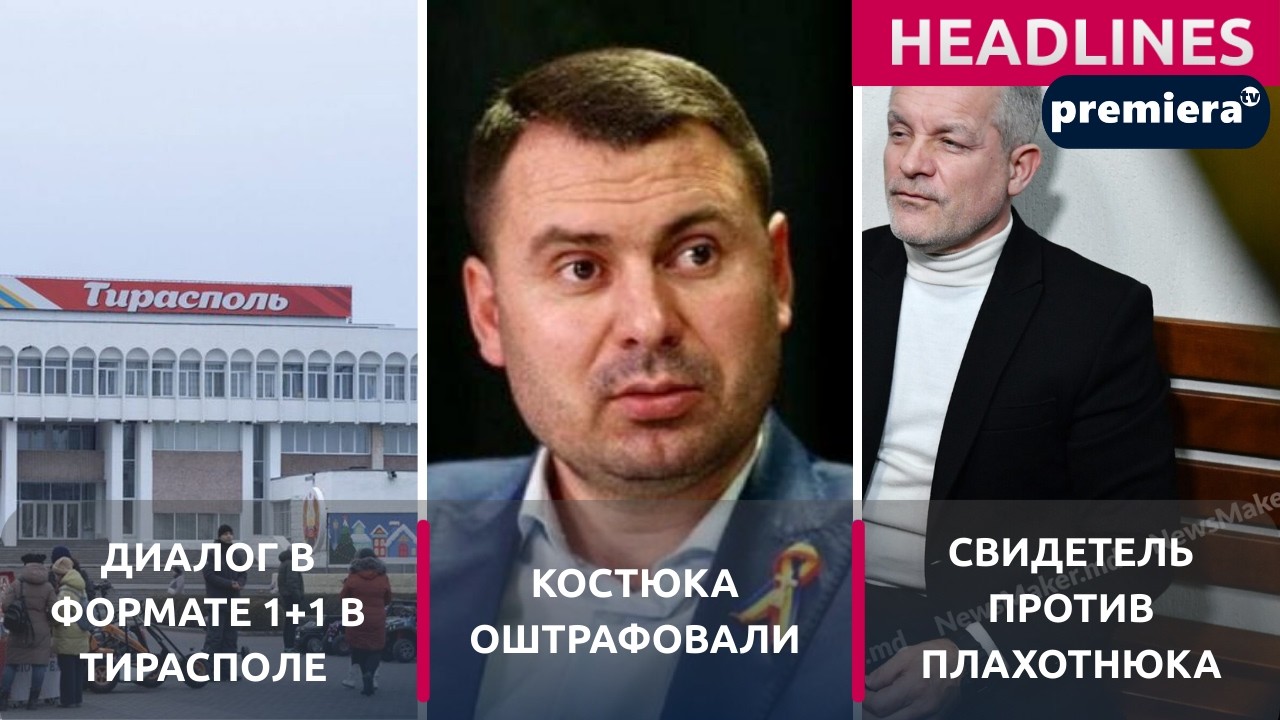 PREMIERA PRIME TIME НА РУССКОМ - 26 ФЕВРАЛЯ 21:30