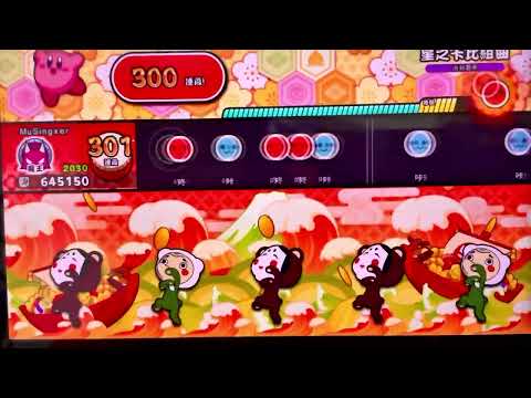 【卡比】星之卡比組曲 再挑戰 play 全連段 【太鼓達人switch  #6】