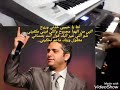 تعا يا حبيبي خذني وروح//للفنان فضل شاكر احساس عالي