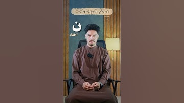 این آیت را در سوره فلق چگونه باید بخوانیم؟